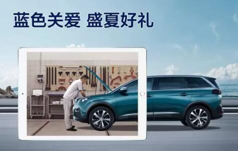 盛夏好禮，千份免費(fèi)保養(yǎng)，千元整車延保，瘋狂開搶