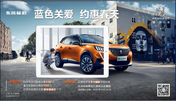 【藍(lán)色關(guān)愛，約惠春天】老車主車輛保養(yǎng)優(yōu)惠活動(dòng)開始啦！