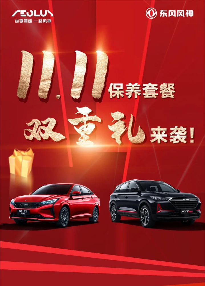保養(yǎng)套餐7.5折起 | 感恩回饋，更有100%中獎(jiǎng)機(jī)會(huì)！
